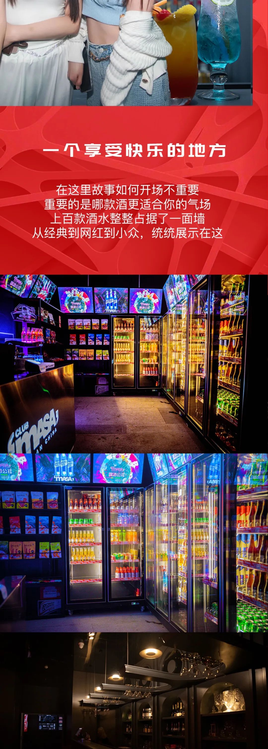 ????啤酒公社丨邯郸打卡新地标-邯郸MASA CLUB/玛莎酒吧