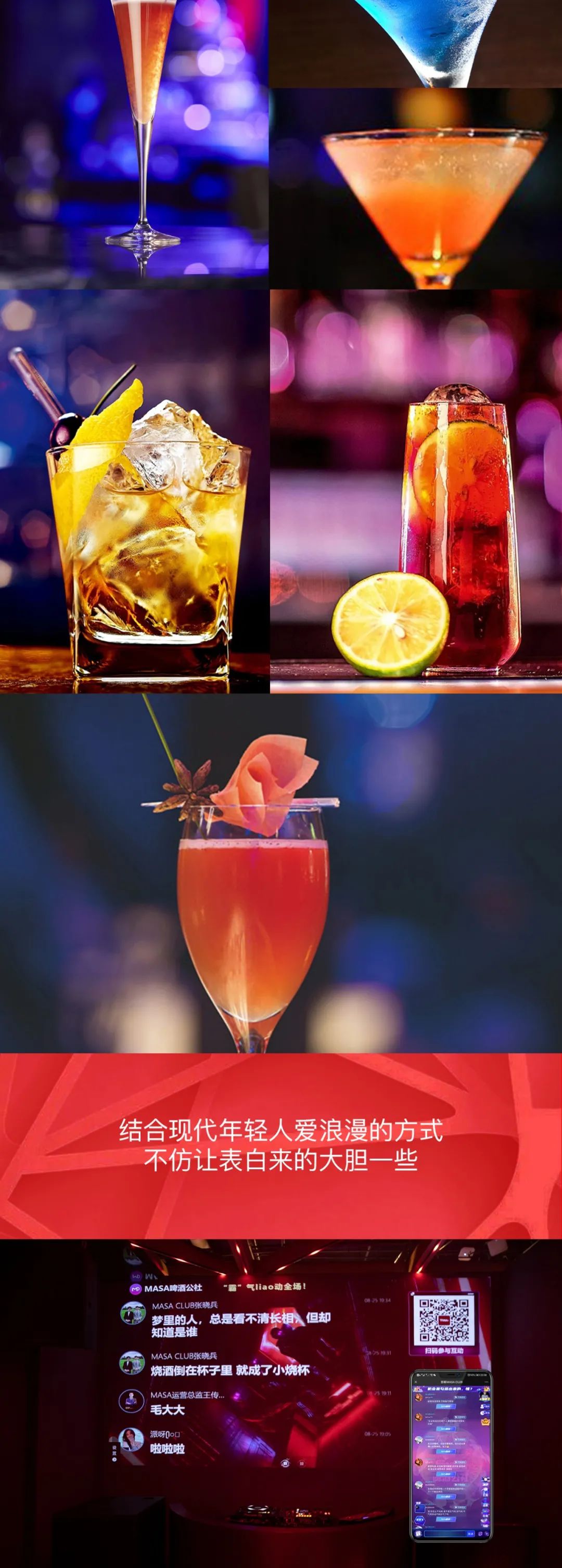 ????啤酒公社丨邯郸打卡新地标-邯郸MASA CLUB/玛莎酒吧