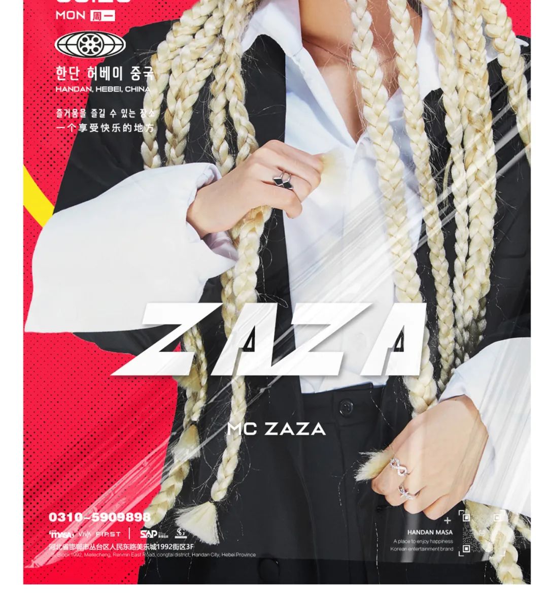 ????? ????? 全明星团队/首次亮相-邯郸MASA CLUB/玛莎酒吧