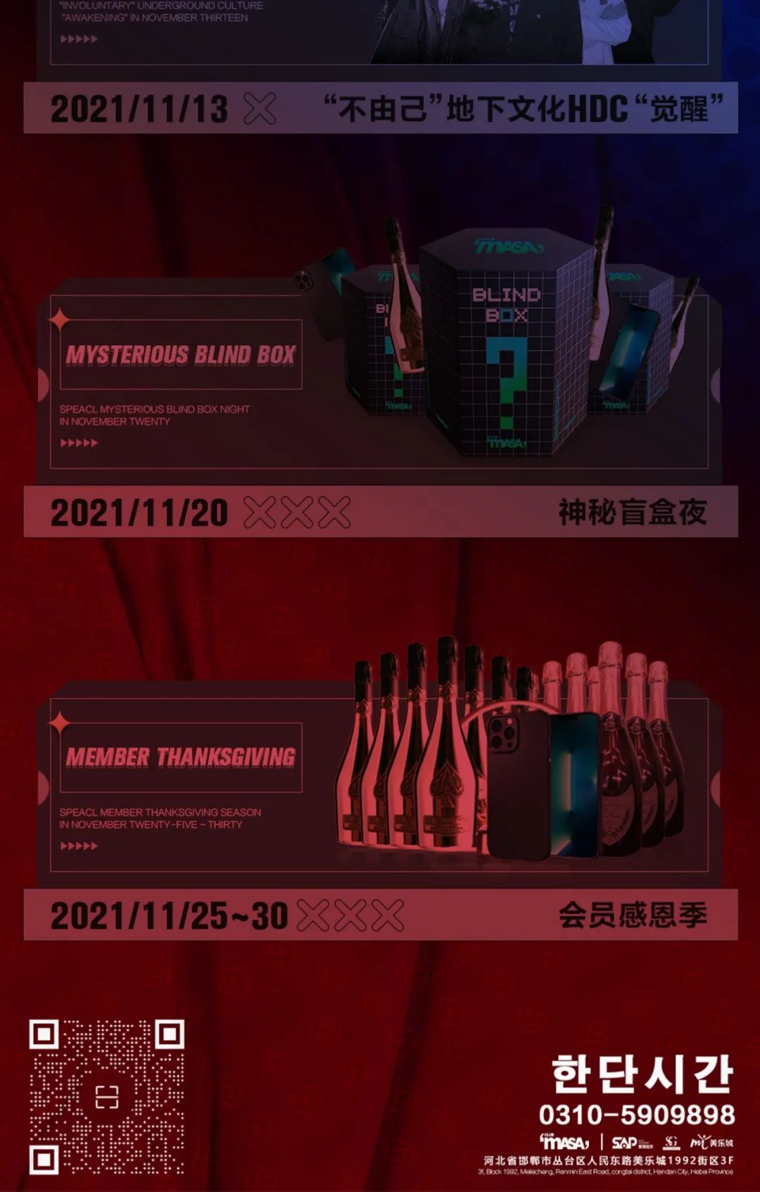 你的嘴唇真好看,适合说爱我,更适合吻我-邯郸MASA CLUB/玛莎酒吧
