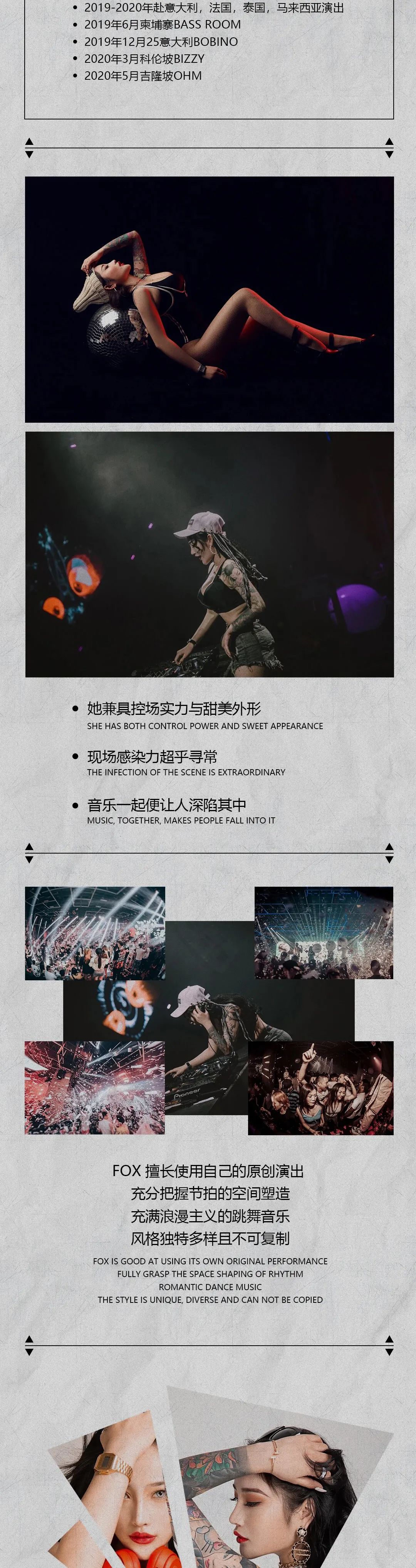 12.11 DJ FOX || 性感“充饥”每次Drop都能撩到你的内心-佛山SPM酒吧/SUPER ME