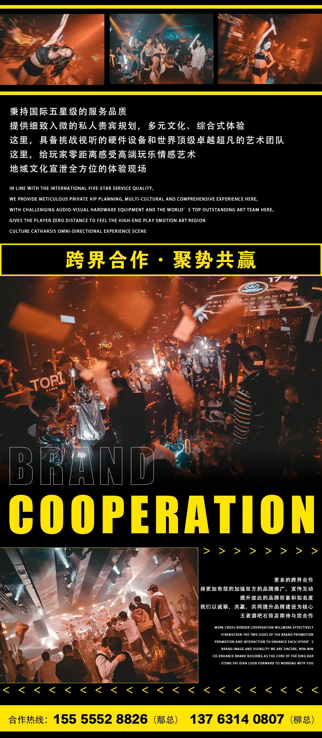 【WANGZHE BAR】品牌合作 × 跨界联盟，赋能品牌无限可能-石排王锗酒吧/WANGZHE BAR