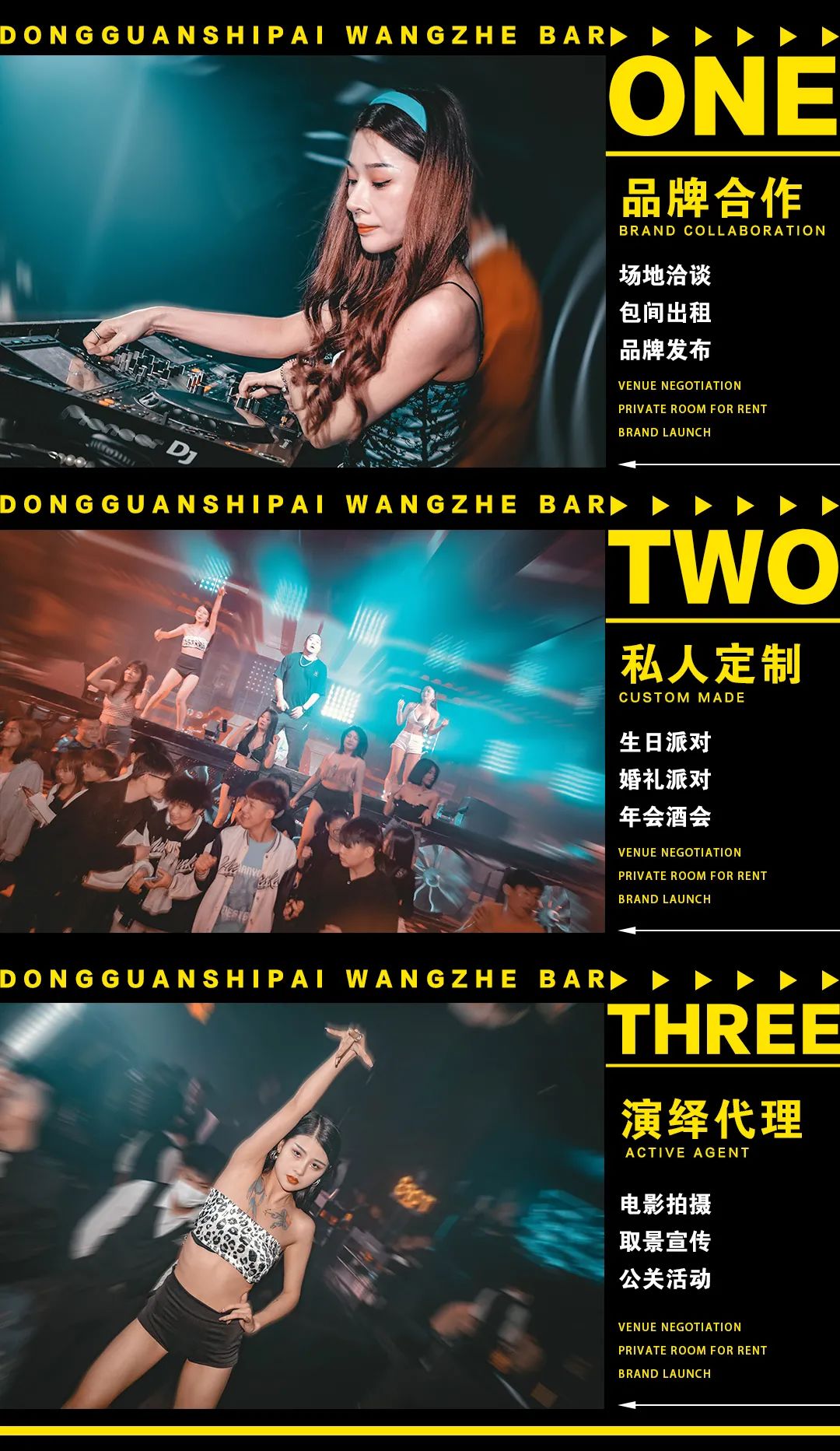 【WANGZHE BAR】品牌合作 × 跨界联盟，赋能品牌无限可能-石排王锗酒吧/WANGZHE BAR