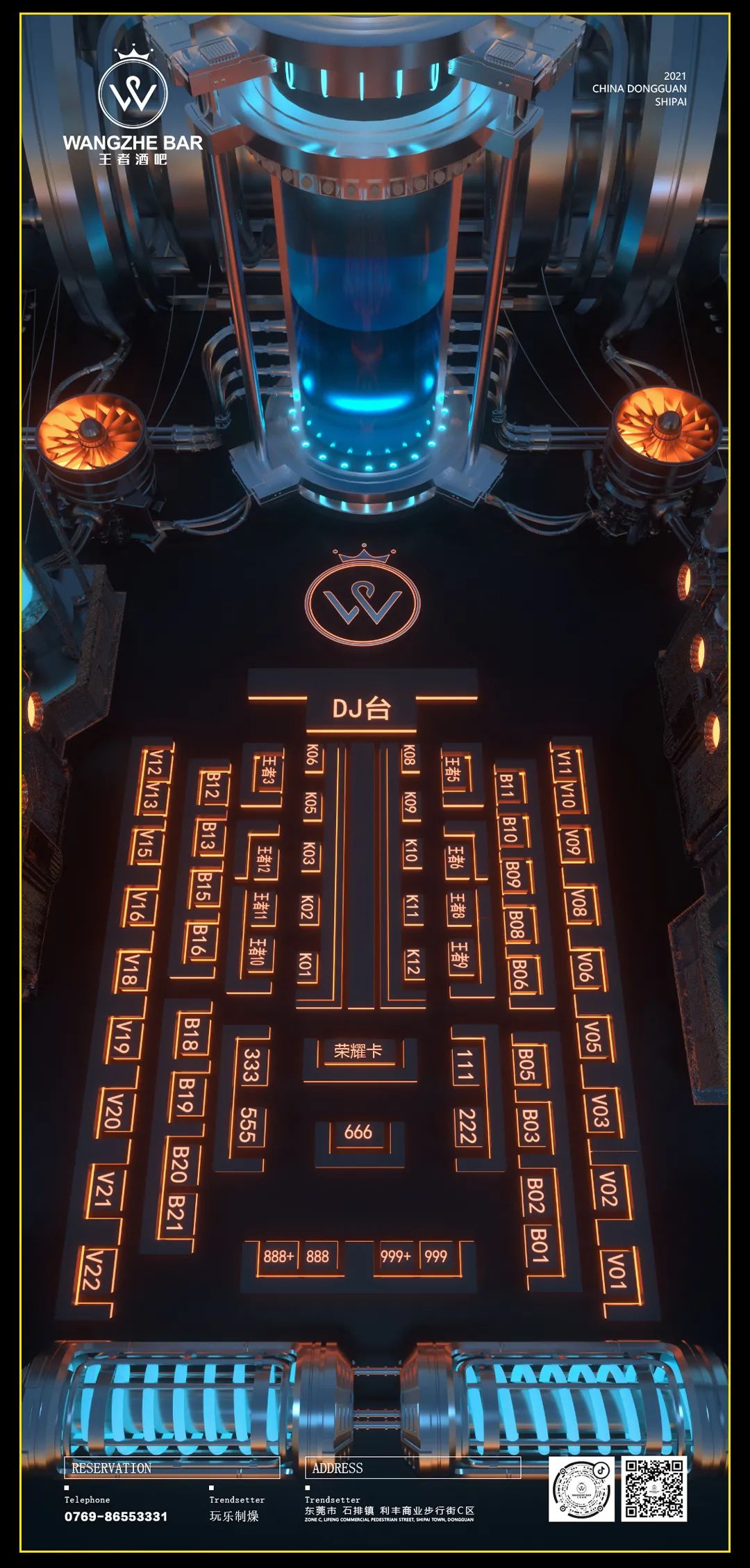 【WANGZHE BAR】品牌合作 × 跨界联盟，赋能品牌无限可能-石排王锗酒吧/WANGZHE BAR