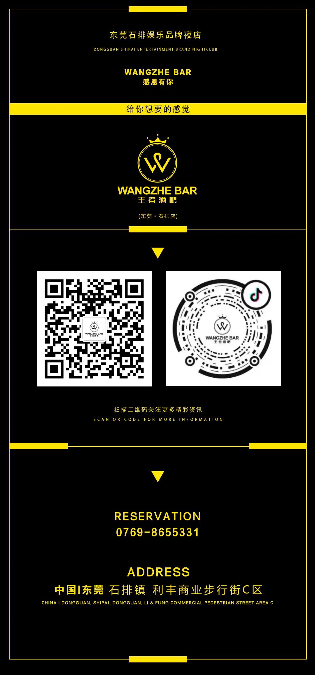 【WANGZHE BAR】品牌合作 × 跨界联盟，赋能品牌无限可能-石排王锗酒吧/WANGZHE BAR