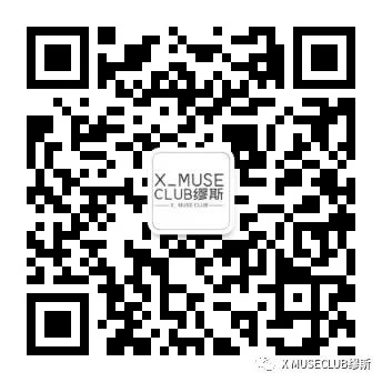 “虎”出没注意@X_MUSE跨年派对邀您品鉴-成县缪斯酒吧/X-MUSE CLUB “虎”出没注意@X_MUSE跨年派对邀您品鉴-成县缪斯酒吧/X-MUSE CLUB