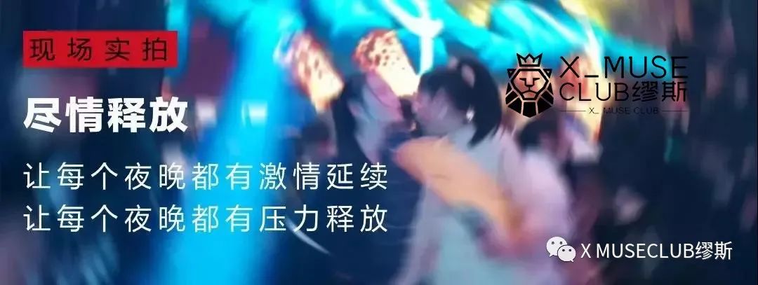 2022年度春季高薪招聘全面开启·合适你就来-成县缪斯酒吧/X-MUSE CLUB