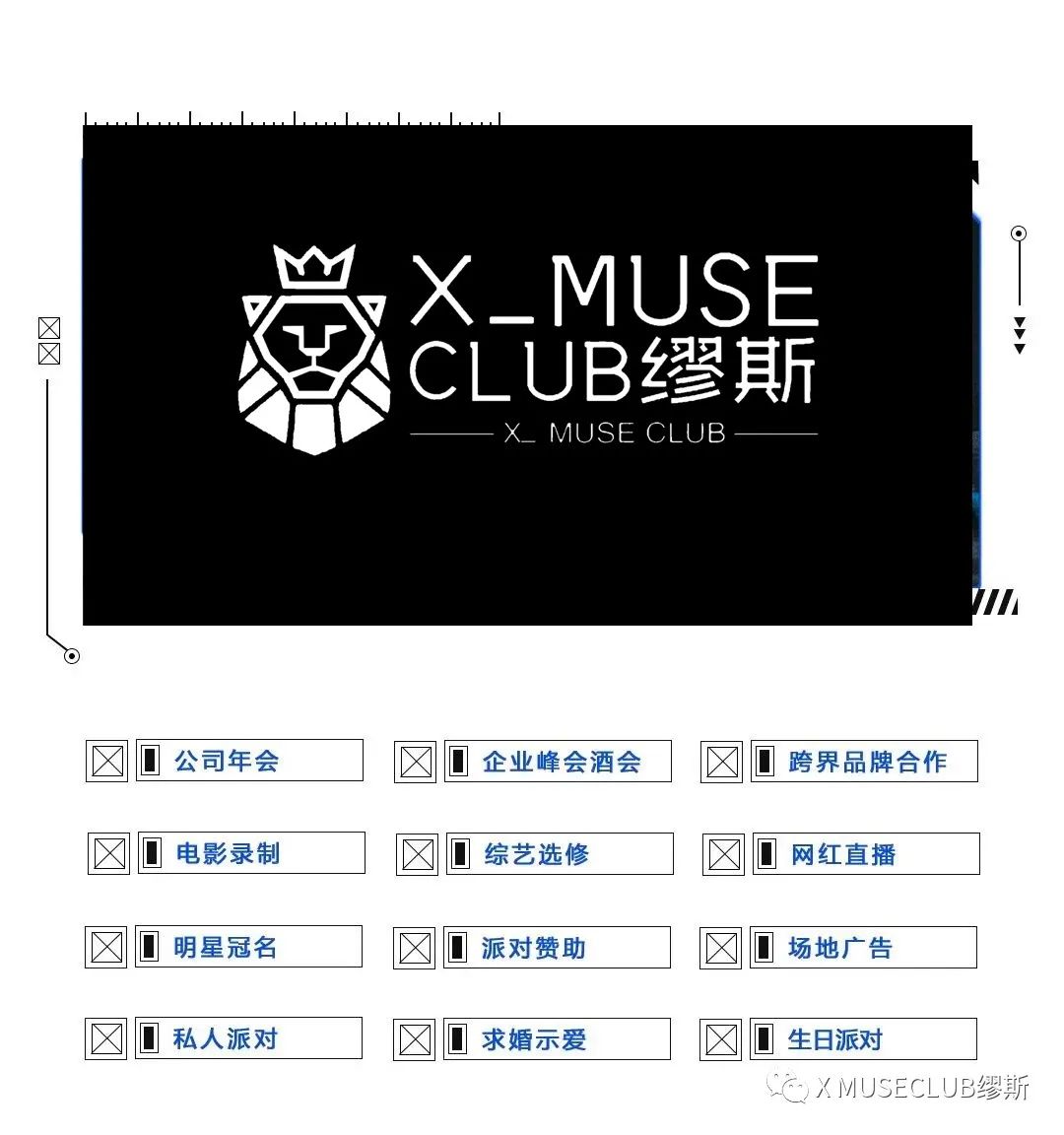 # 跨界联盟 # |品牌合作 · 场地租赁-成县缪斯酒吧/X-MUSE CLUB # 跨界联盟 # |品牌合作 · 场地租赁-成县缪斯酒吧/X-MUSE CLUB