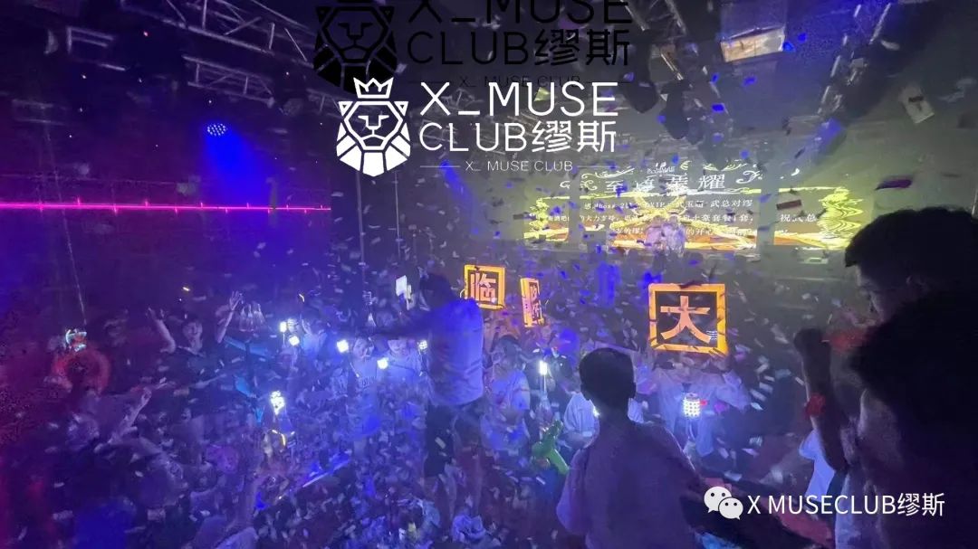 # 跨界联盟 # |品牌合作 · 场地租赁-成县缪斯酒吧/X-MUSE CLUB # 跨界联盟 # |品牌合作 · 场地租赁-成县缪斯酒吧/X-MUSE CLUB