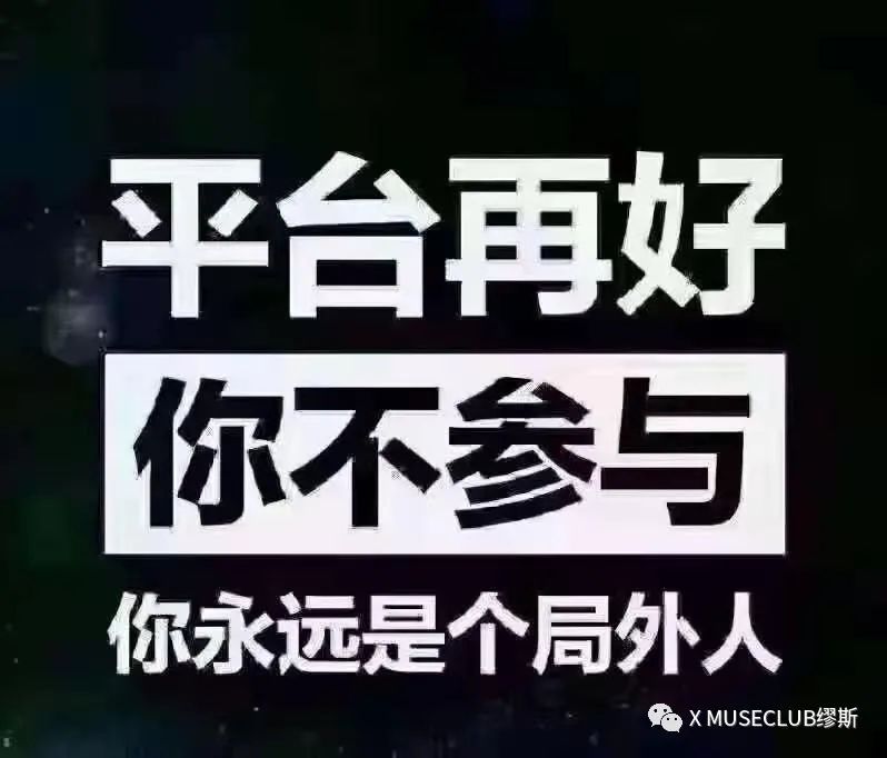 “虎”出没注意@X_MUSE跨年派对邀您品鉴-成县缪斯酒吧/X-MUSE CLUB “虎”出没注意@X_MUSE跨年派对邀您品鉴-成县缪斯酒吧/X-MUSE CLUB