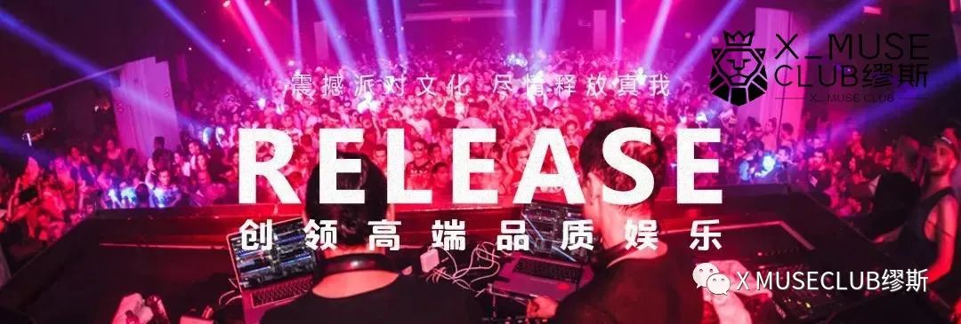 2022年度春季高薪招聘全面开启·合适你就来-成县缪斯酒吧/X-MUSE CLUB