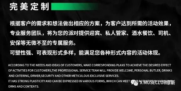 # 跨界联盟 # |品牌合作 · 场地租赁-成县缪斯酒吧/X-MUSE CLUB # 跨界联盟 # |品牌合作 · 场地租赁-成县缪斯酒吧/X-MUSE CLUB
