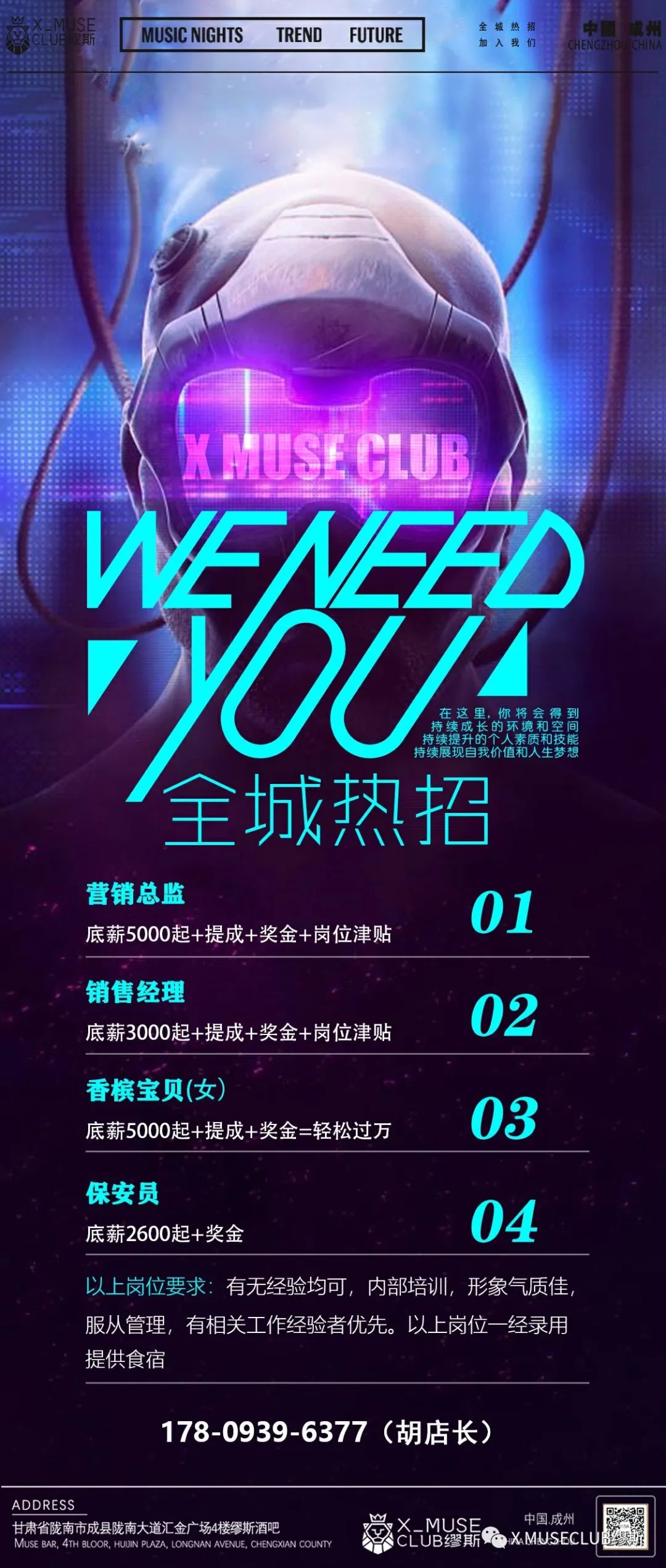“虎”出没注意@X_MUSE跨年派对邀您品鉴-成县缪斯酒吧/X-MUSE CLUB “虎”出没注意@X_MUSE跨年派对邀您品鉴-成县缪斯酒吧/X-MUSE CLUB