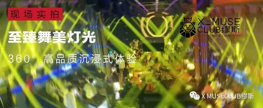 2022年度春季高薪招聘全面开启·合适你就来-成县缪斯酒吧/X-MUSE CLUB