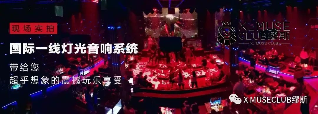 2022年度春季高薪招聘全面开启·合适你就来-成县缪斯酒吧/X-MUSE CLUB
