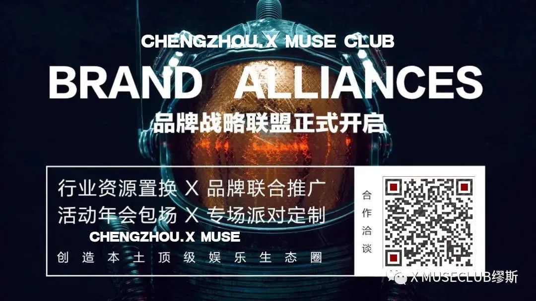 2022年度春季高薪招聘全面开启·合适你就来-成县缪斯酒吧/X-MUSE CLUB