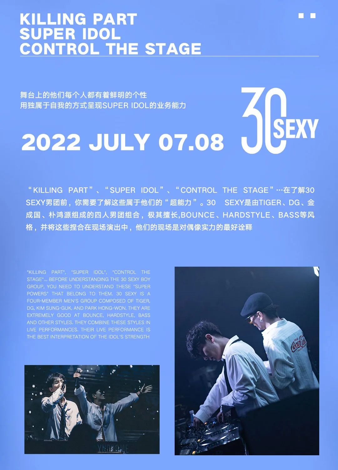 CLUB MIAMI XI'AN丨07.08-09 30 SEXY偶像男团&DJ KYRA，让周末的快乐超长待机-西安迈阿密酒吧/MIAMI CLUB