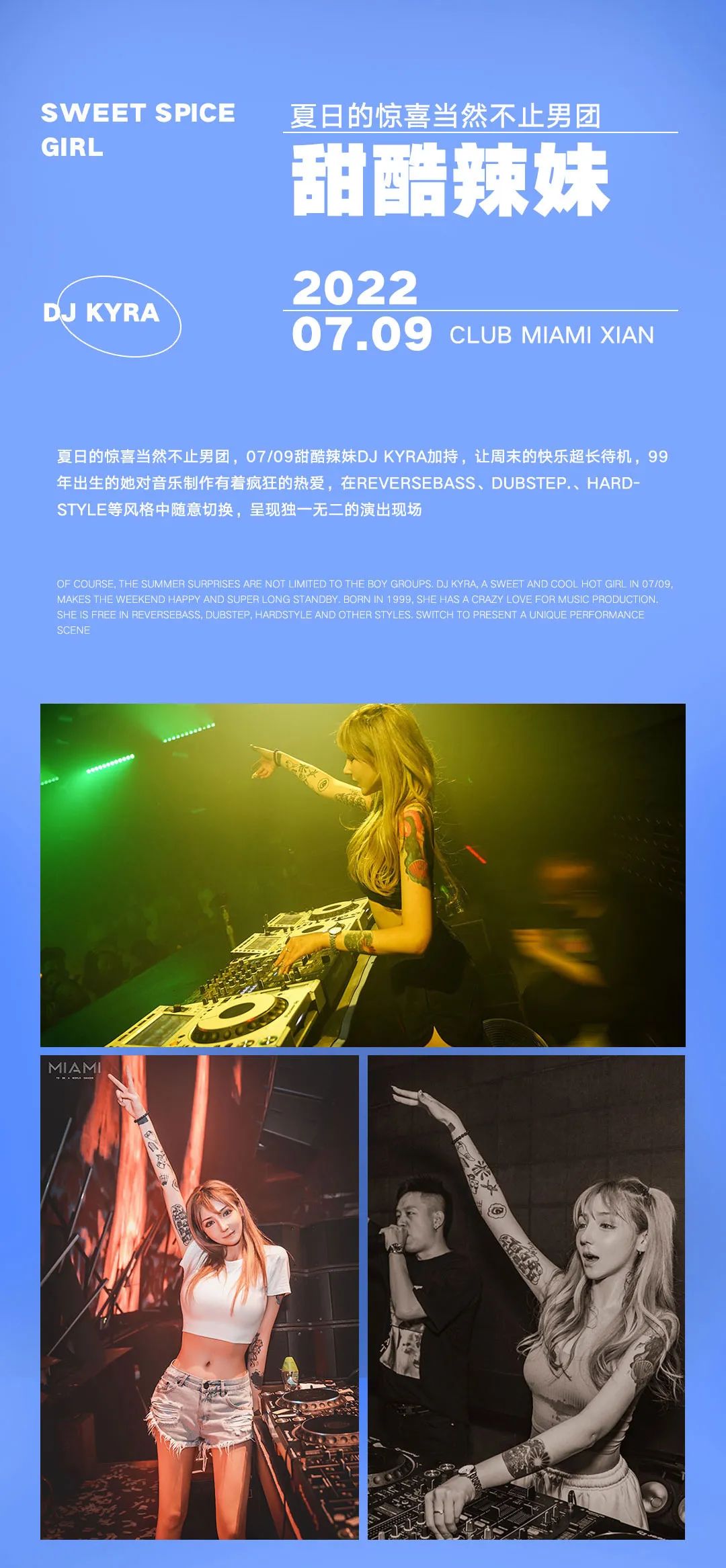 CLUB MIAMI XI'AN丨07.08-09 30 SEXY偶像男团&DJ KYRA，让周末的快乐超长待机-西安迈阿密酒吧/MIAMI CLUB