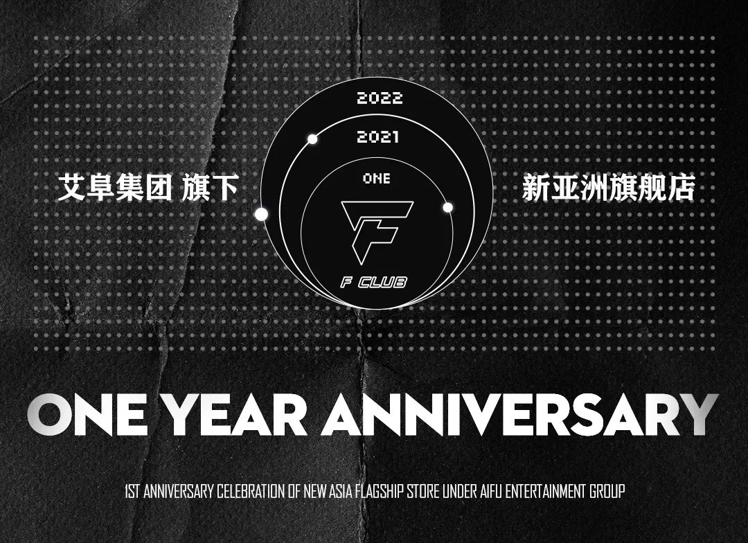 ??/?? #壹周年庆典 《雅典娜·觉醒》主题派对 猎奇体验 邀你品鉴-昆明FC酒吧/F club（新亚洲店）
