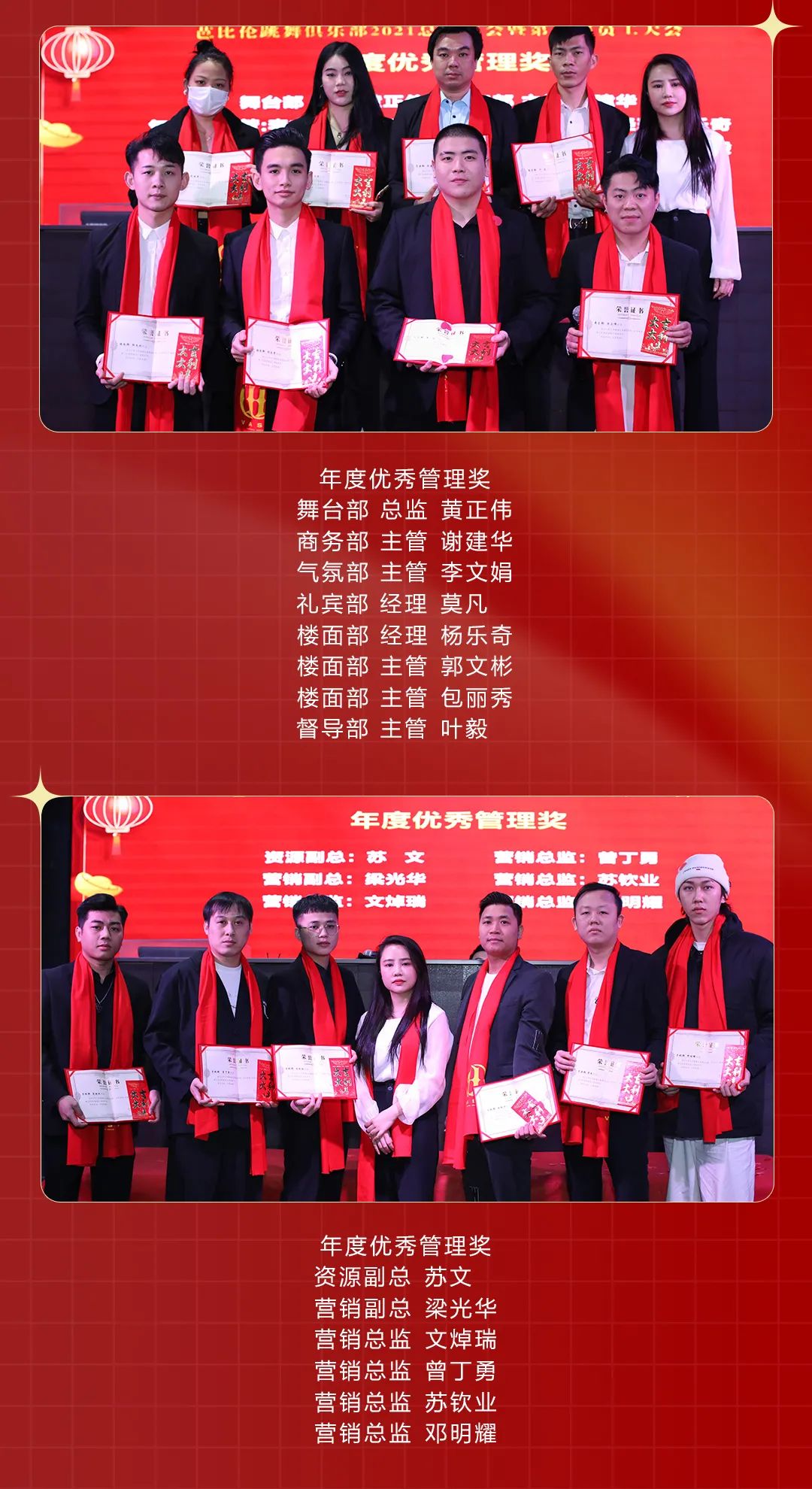 𝗕𝗮𝗯𝘆𝗹𝗼𝗻 ｜踏梦前行 • 开创未来 𝟮𝟬𝟮𝟭年度表彰大会暨第三届员工大会圆满落幕-北海芭比伦酒吧/BABYLON CLUB