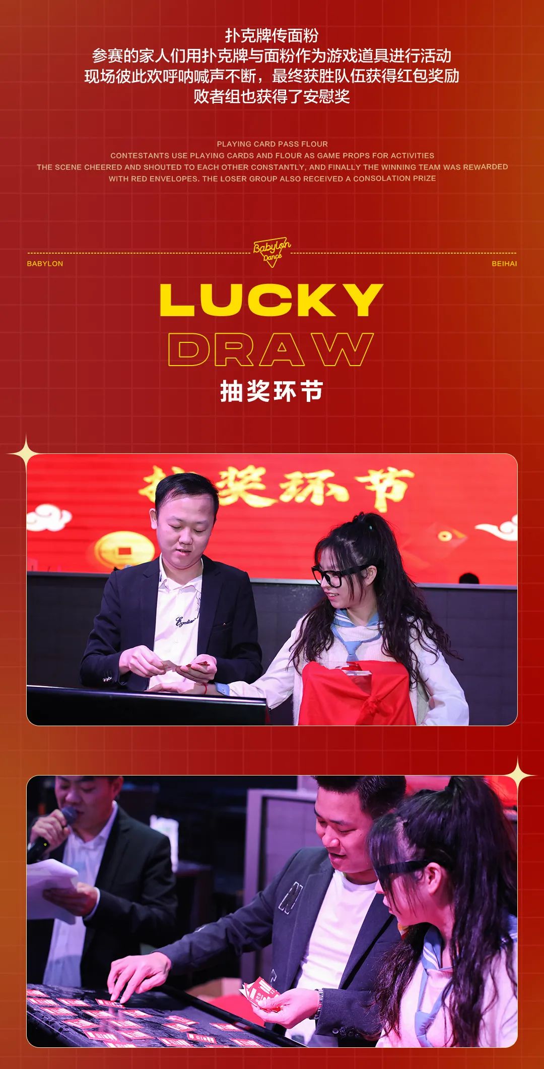 𝗕𝗮𝗯𝘆𝗹𝗼𝗻 ｜踏梦前行 • 开创未来 𝟮𝟬𝟮𝟭年度表彰大会暨第三届员工大会圆满落幕-北海芭比伦酒吧/BABYLON CLUB