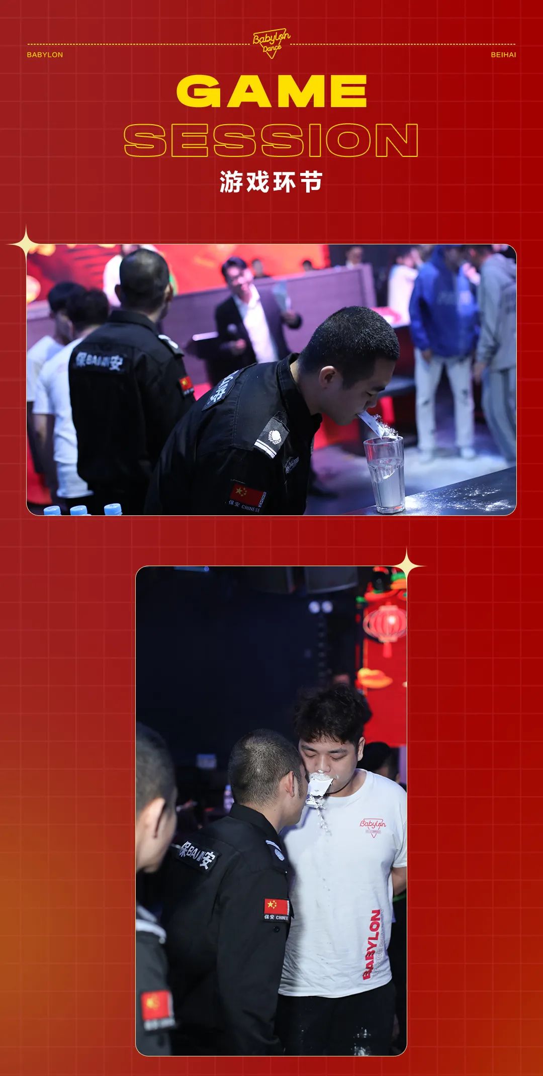 𝗕𝗮𝗯𝘆𝗹𝗼𝗻 ｜踏梦前行 • 开创未来 𝟮𝟬𝟮𝟭年度表彰大会暨第三届员工大会圆满落幕-北海芭比伦酒吧/BABYLON CLUB