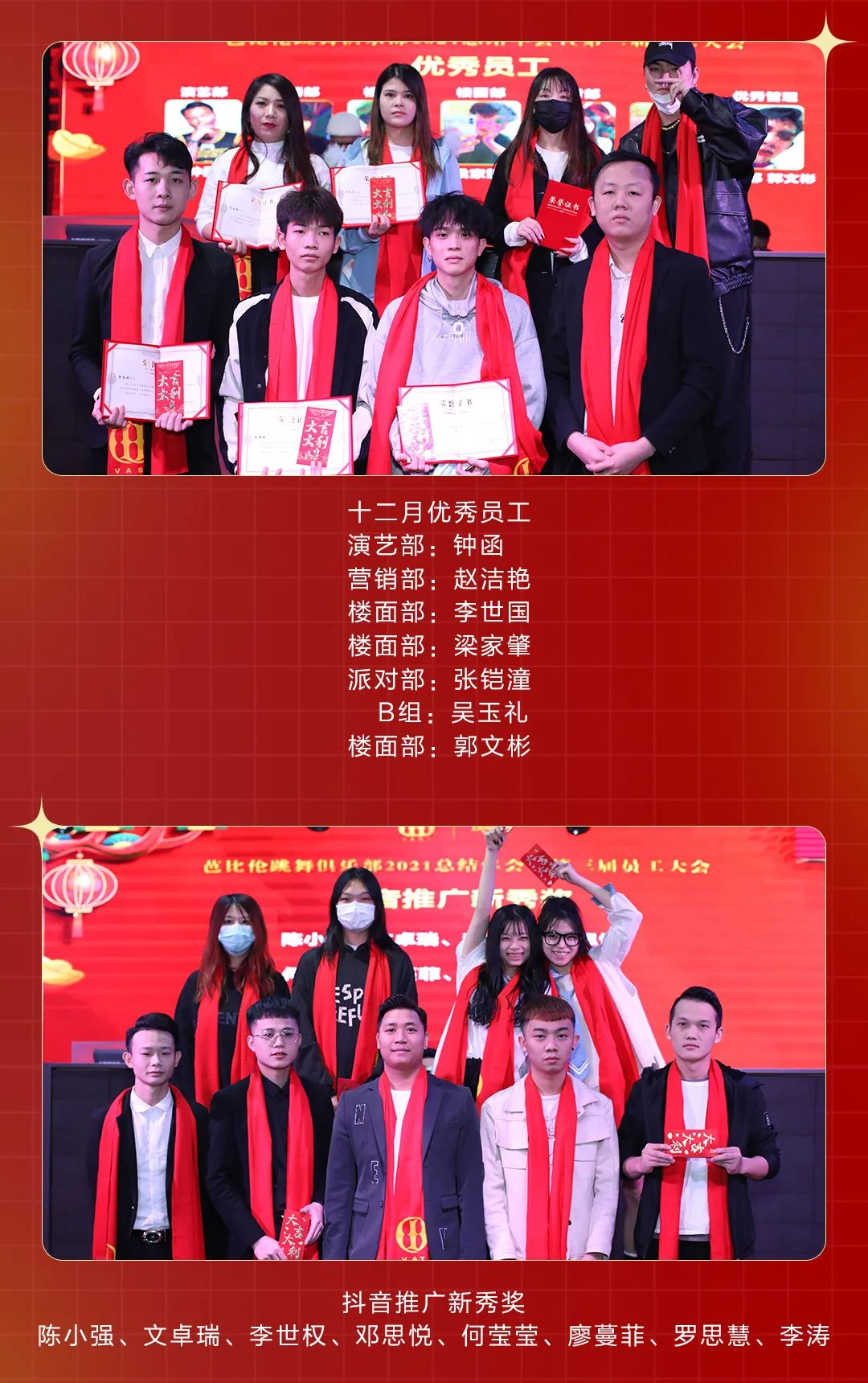 𝗕𝗮𝗯𝘆𝗹𝗼𝗻 ｜踏梦前行 • 开创未来 𝟮𝟬𝟮𝟭年度表彰大会暨第三届员工大会圆满落幕-北海芭比伦酒吧/BABYLON CLUB