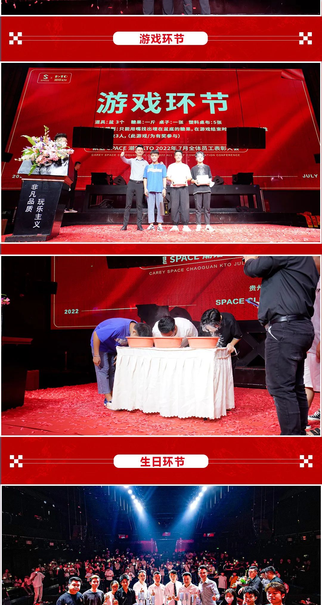 KAILI SPACE丨“携手筑梦·绽放未来”7月员工大会，圆满结束！-凯里斯贝斯酒吧/SPACE酒吧/SPACE Club