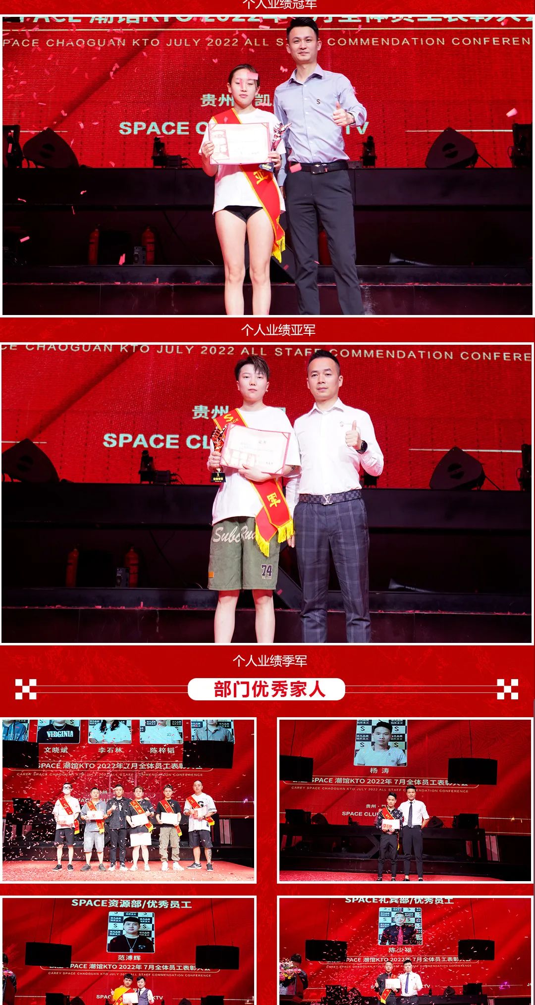 KAILI SPACE丨“携手筑梦·绽放未来”7月员工大会，圆满结束！-凯里斯贝斯酒吧/SPACE酒吧/SPACE Club