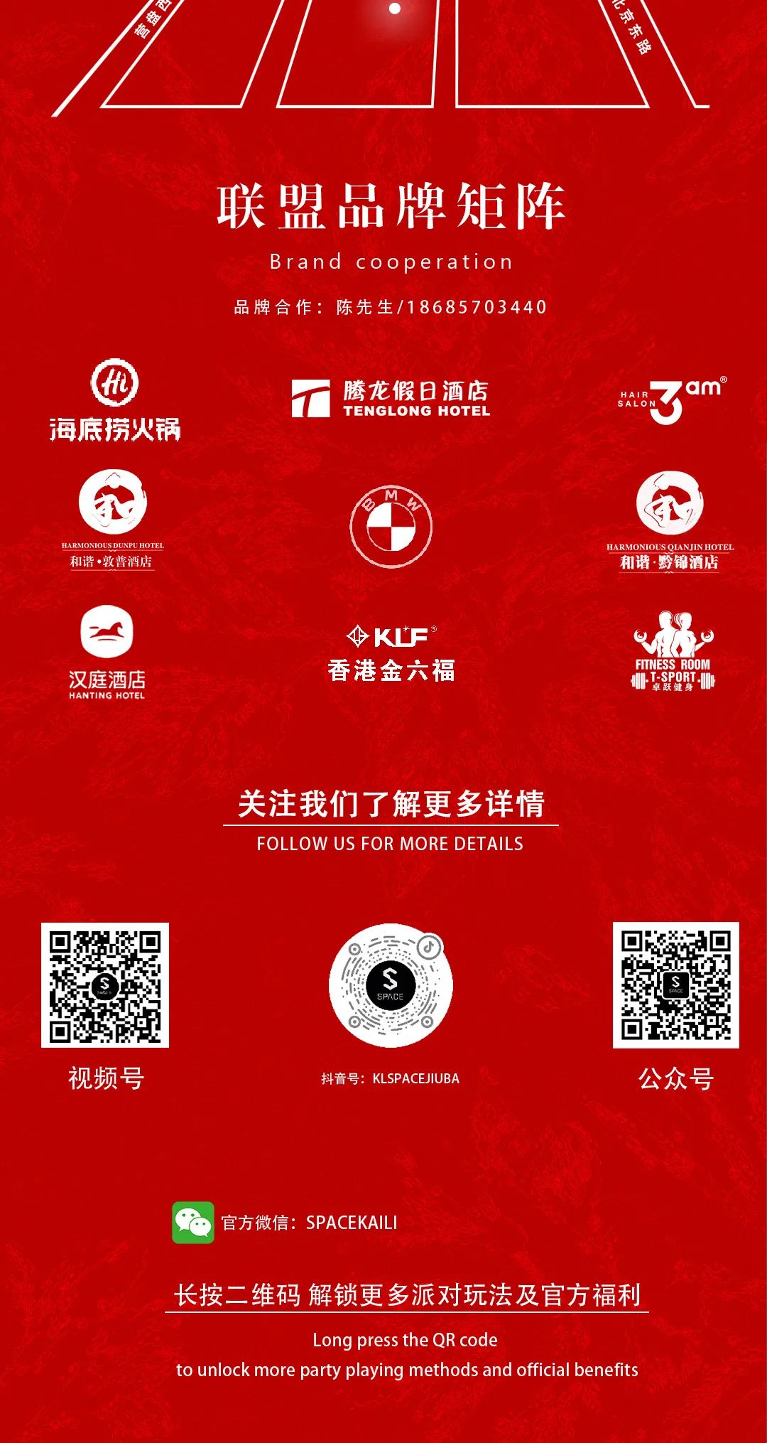 KAILI SPACE丨“携手筑梦·绽放未来”7月员工大会，圆满结束！-凯里斯贝斯酒吧/SPACE酒吧/SPACE Club