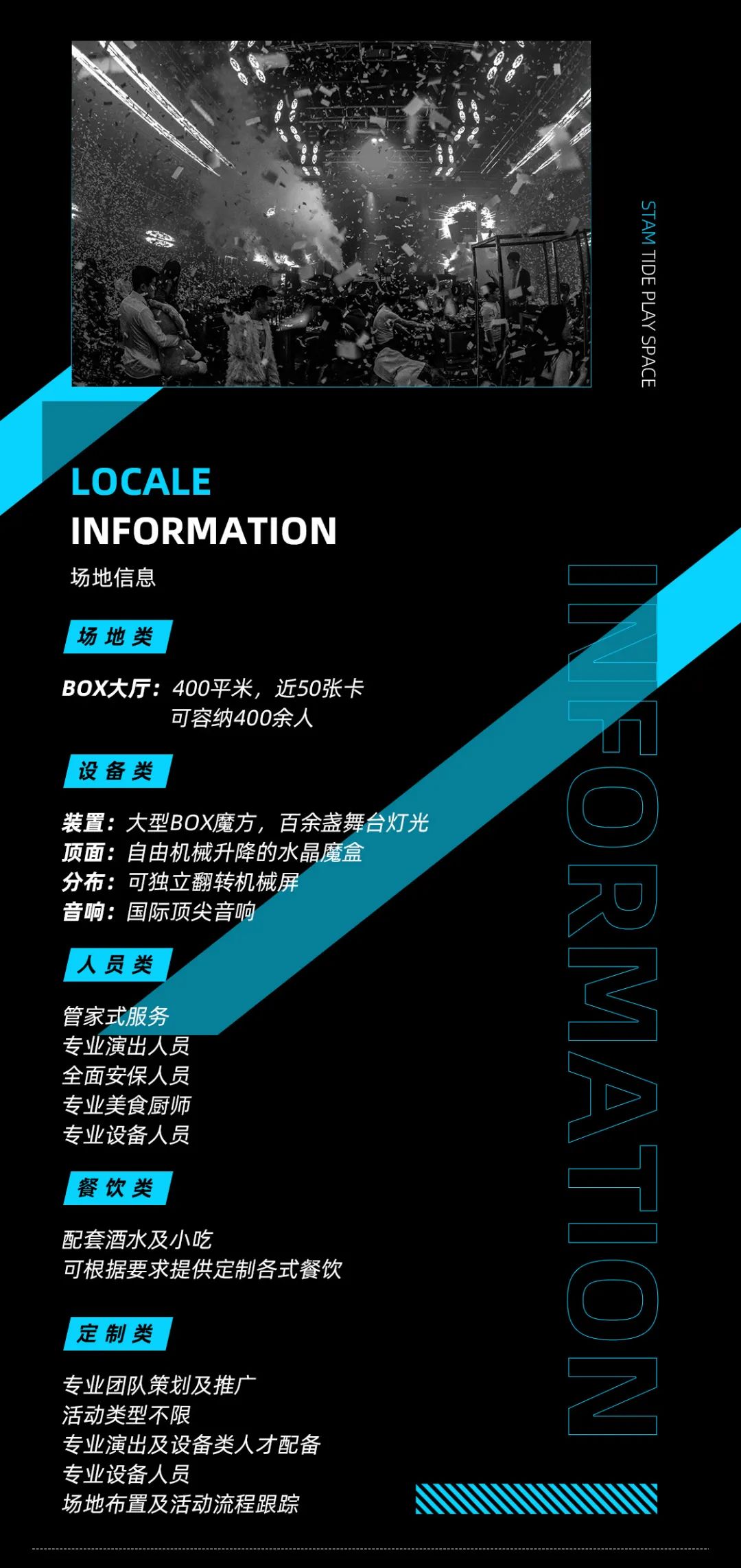 STAM || 在不同的跨界异业联盟中，寻找品牌的无限可能~-威海Stam Club/幻音国际