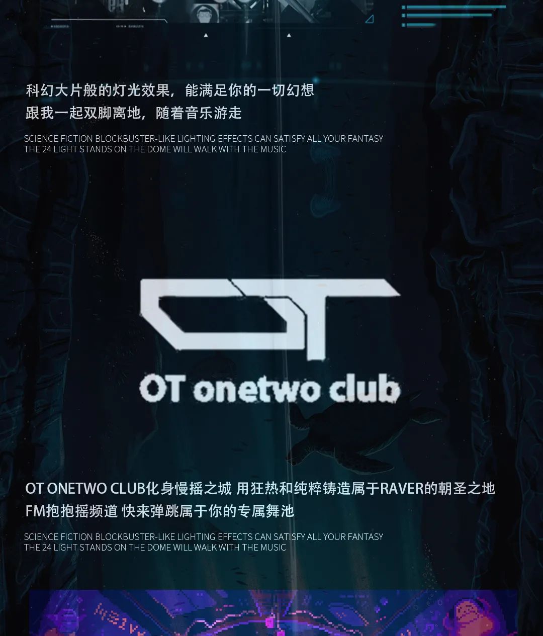 OT ONETWO CLUB | 用光与影塑造情绪共鸣 # 将顶级体验感集合的派对慢摇吧 #-张掖OT酒吧/OT ONETWO CLUB