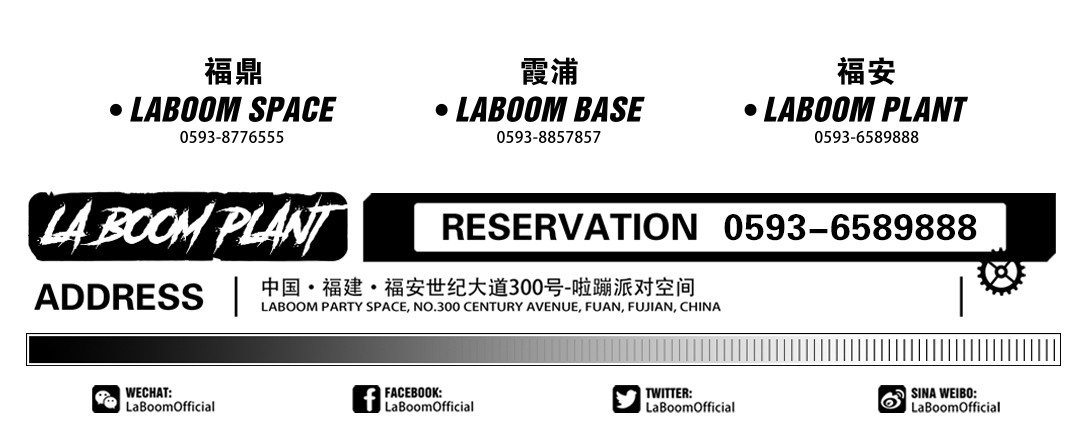 工业的齿轮，转动了时代的巨轮〔LA BOOM PLANT〕Industry 3.0啦蹦梦幻电音工厂，即将驱动这座城市的娱乐中枢-福安啦蹦音乐梦幻工厂/LABOOM PLANT