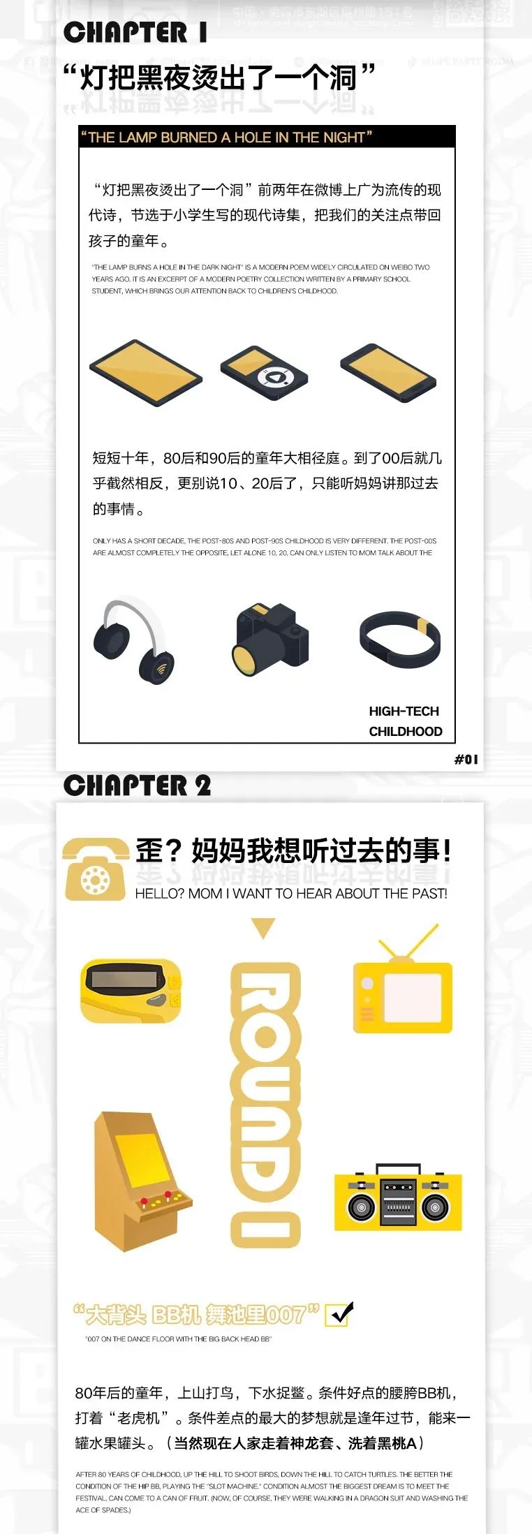 巨婴派对，满足你童心的玩乐盛宴，2021.11.29-30大龄儿童们，一起走进你儿时的世界-福安啦蹦音乐梦幻工厂/LABOOM PLANT