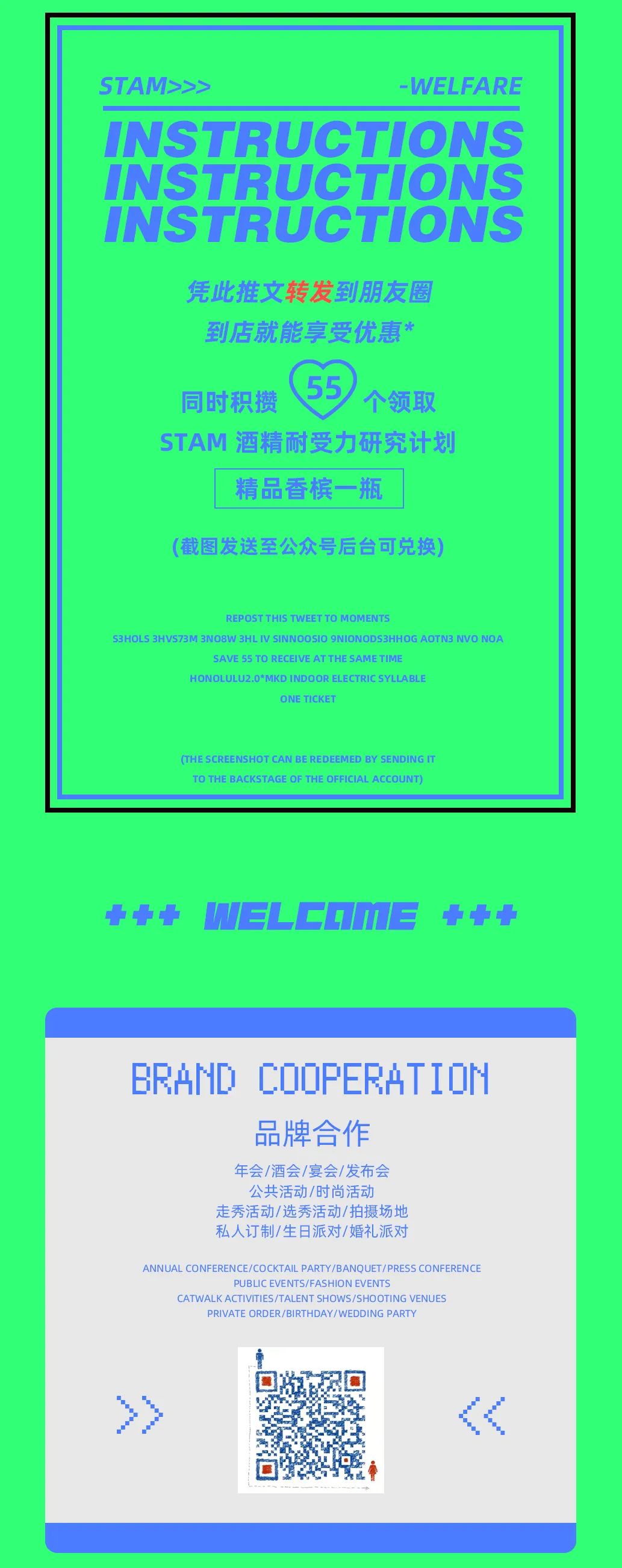 “STAM不只是夜店”#威海娱乐地标#，这份2022玩乐指南，记得查收哦~-威海Stam Club/幻音国际