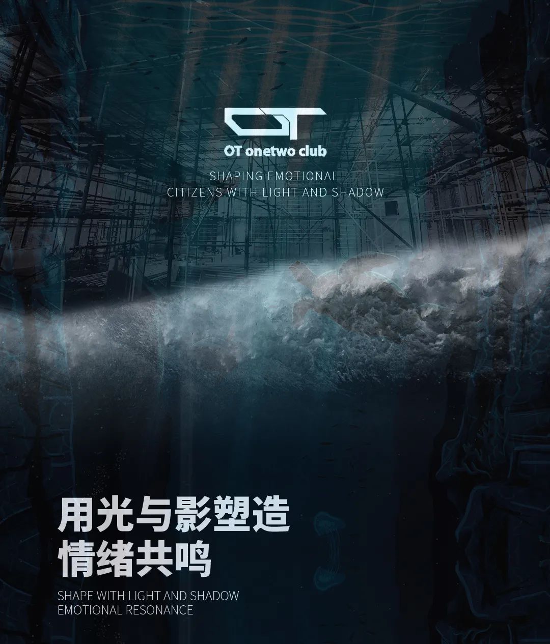 OT ONETWO CLUB | 用光与影塑造情绪共鸣 # 将顶级体验感集合的派对慢摇吧 #-张掖OT酒吧/OT ONETWO CLUB
