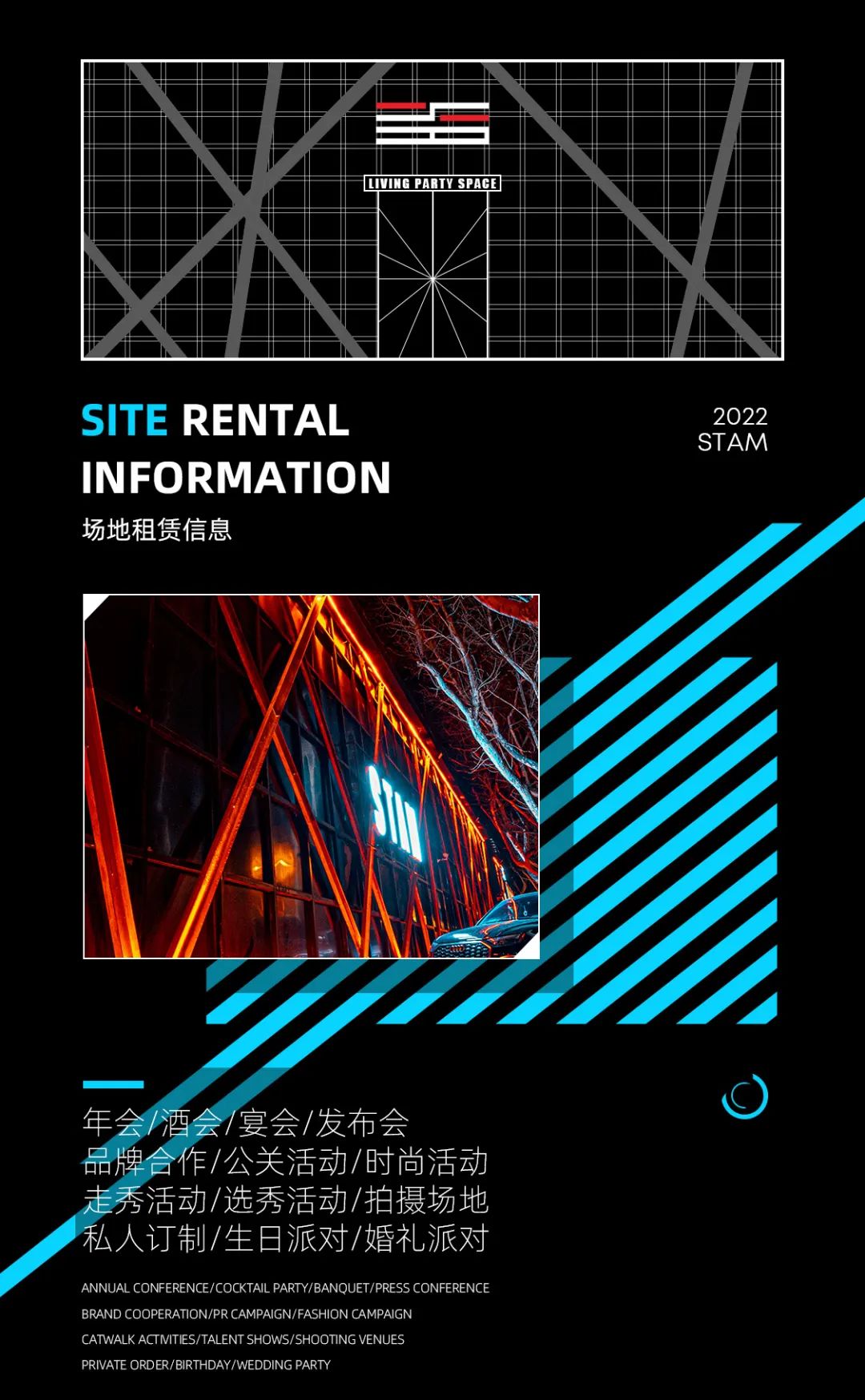 STAM || 在不同的跨界异业联盟中，寻找品牌的无限可能~-威海Stam Club/幻音国际