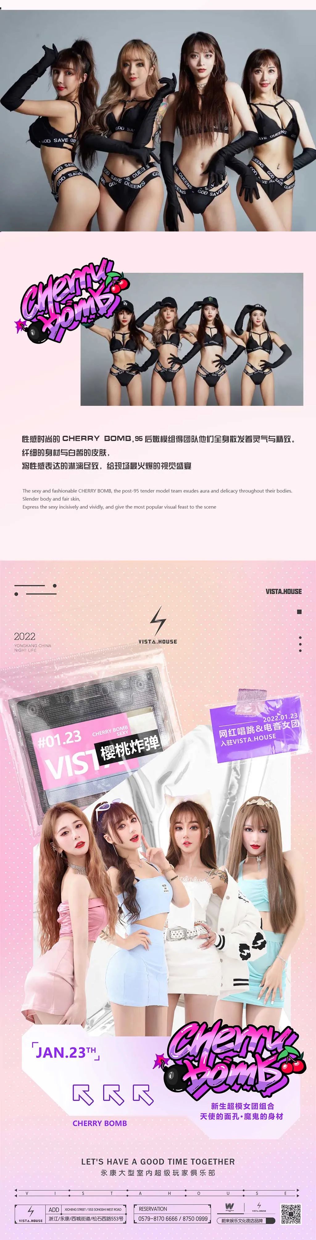 01.23 | 樱桃炸弹女团常驻VISTAHOUSE，这样的快乐真的可以天天拥有吗？!-永康VISTA HOUSE/维斯特酒吧/VST酒吧