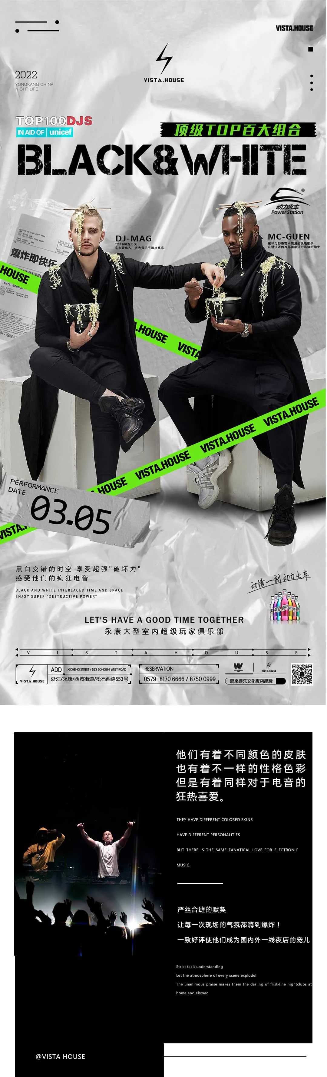 03.05 | 沉浸于黑白音浪的回旋 跟随节奏撞碎乏味的夜-永康VISTA HOUSE/维斯特酒吧/VST酒吧