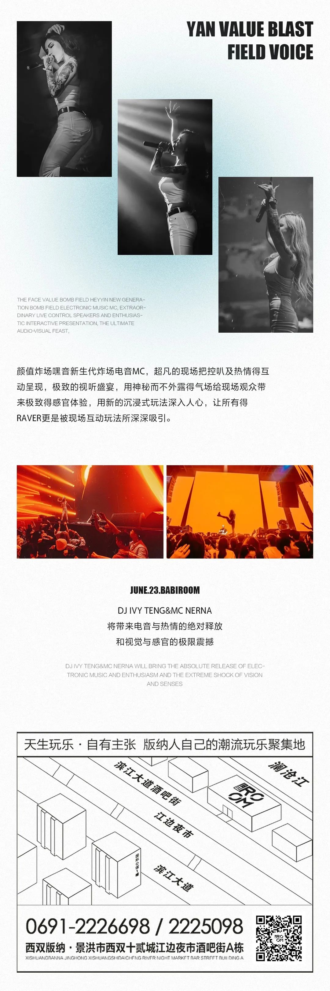 06.23丨IN GIRLS让她们来告诉你什么才是令人兴奋的舞台效应-西双版纳芭芘酒吧/芭比酒吧/BABI ROOM