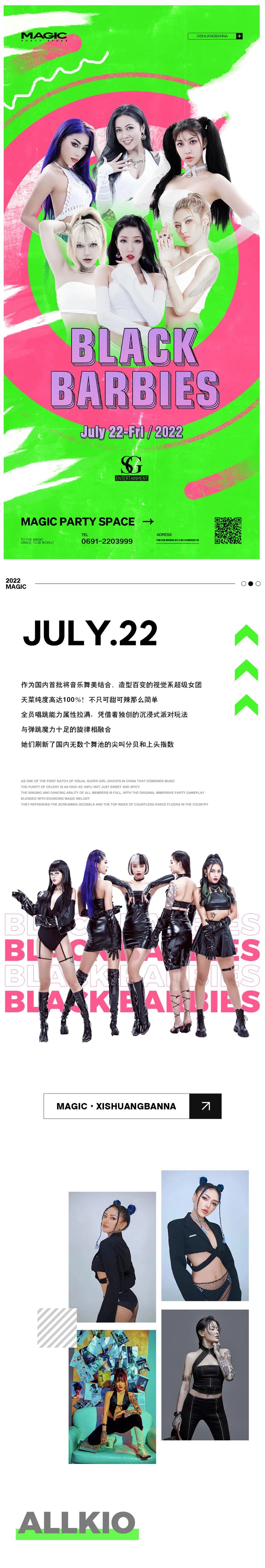 07.22 | 性感女团『BLACK BARBIES』撩动你身体的每个细胞-西双版纳MG酒吧/MAGIC PARTY SPACE