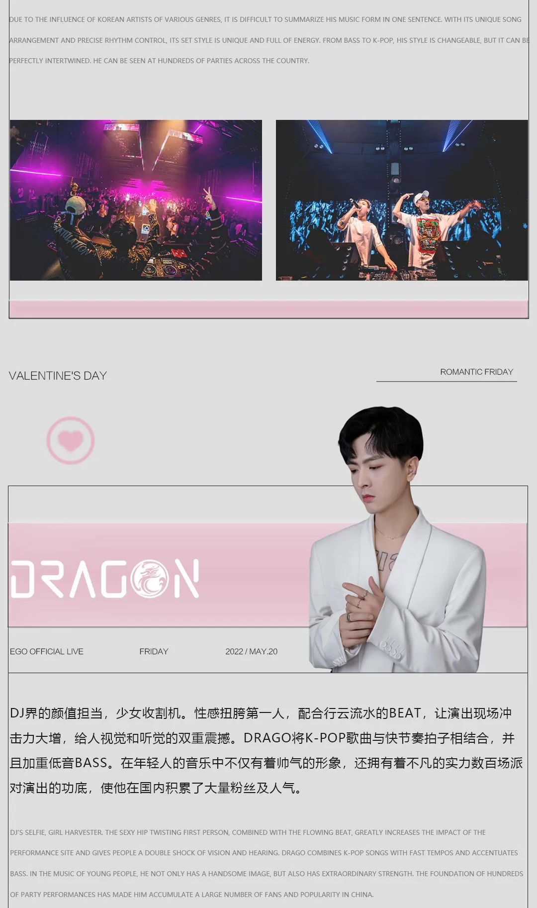 EGO三亚丨5.20TH 让心靠近，让爱升温，对你的爱绝不克制-三亚EGO酒吧/EgoOFficialLive