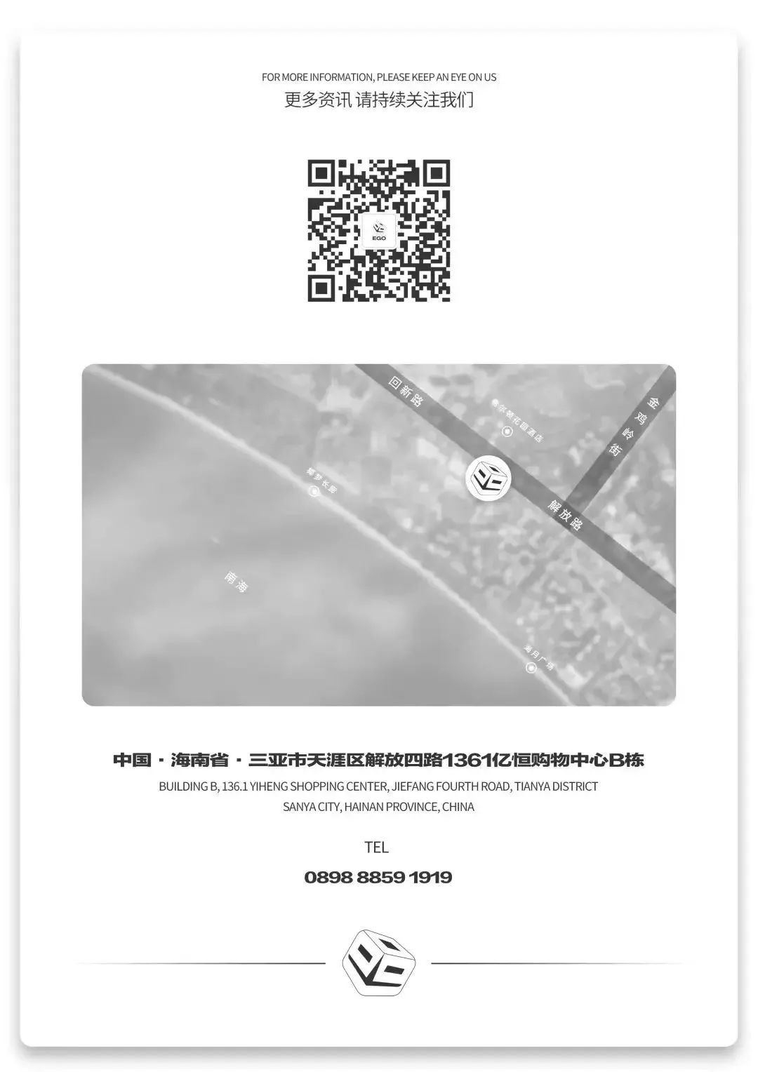 听周杰伦新专辑还要钱？不可能的！-三亚EGO酒吧/EgoOFficialLive