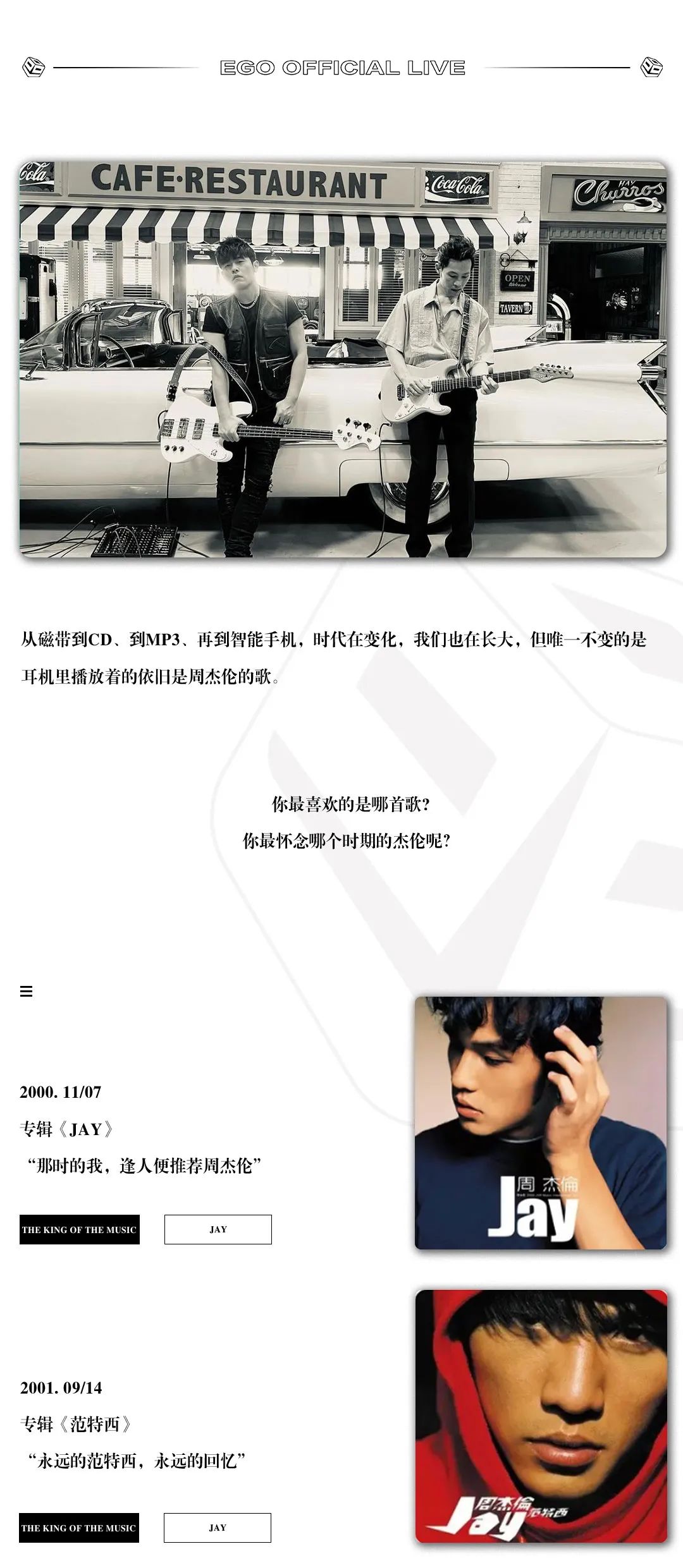 听周杰伦新专辑还要钱？不可能的！-三亚EGO酒吧/EgoOFficialLive