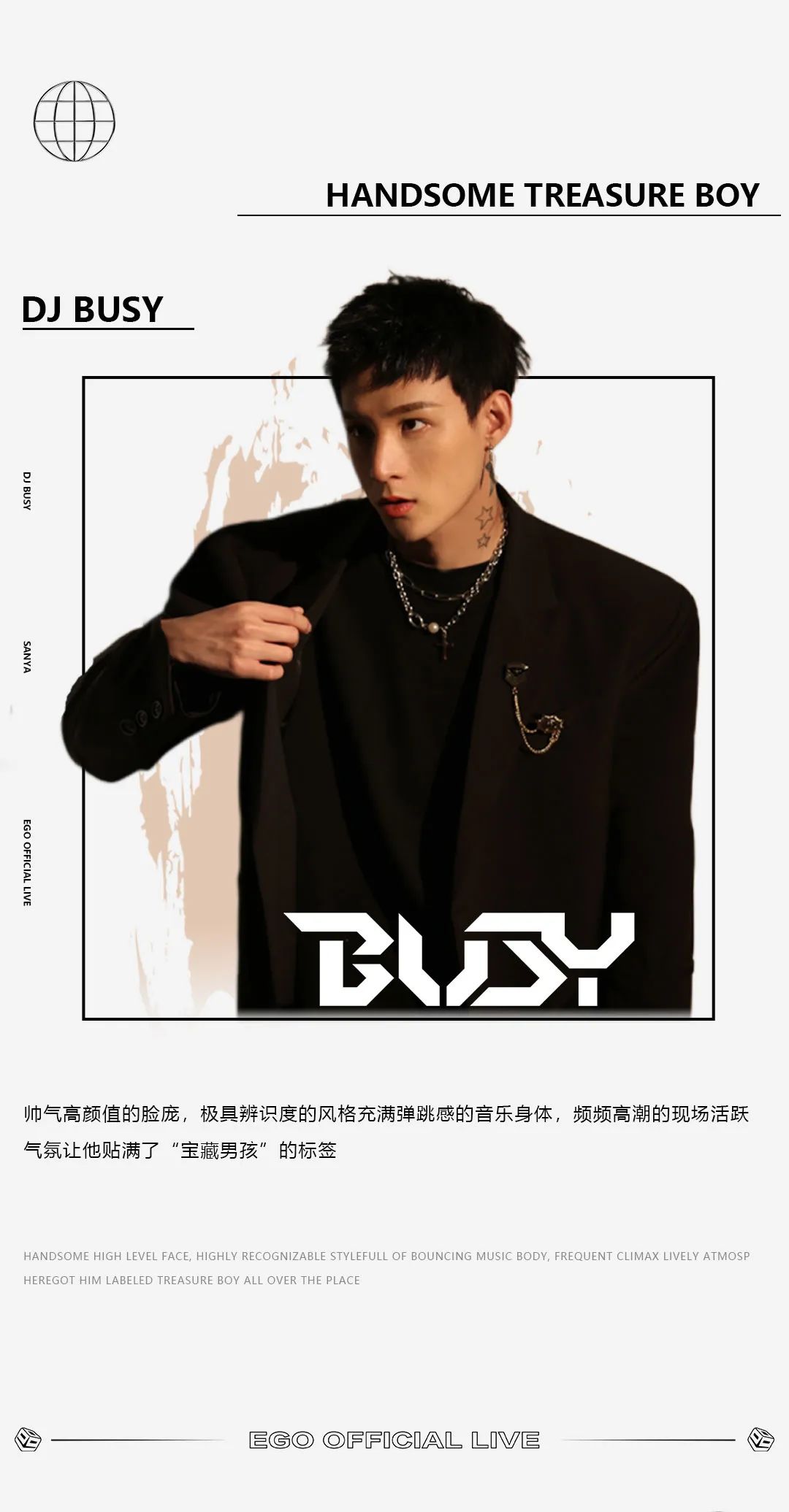 EGO为什么可以重登三亚top1？-三亚EGO酒吧/EgoOFficialLive
