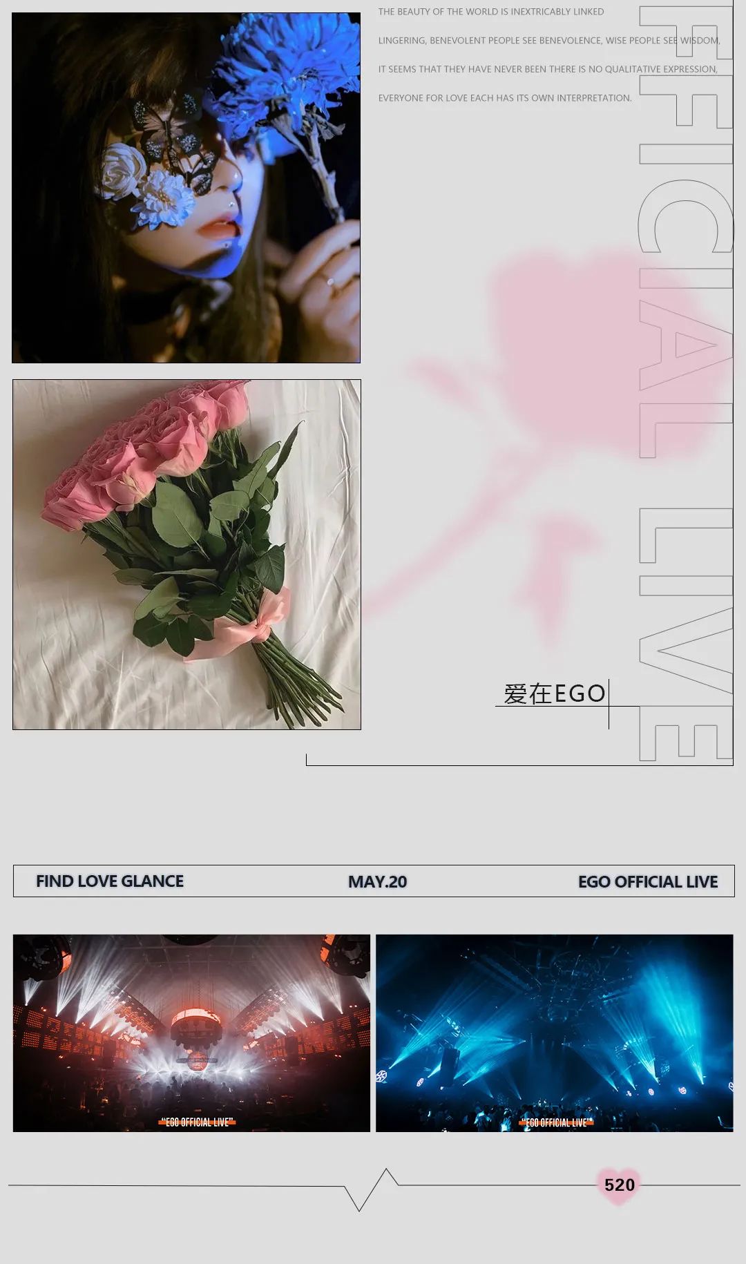 EGO三亚丨5.20TH 让心靠近，让爱升温，对你的爱绝不克制-三亚EGO酒吧/EgoOFficialLive