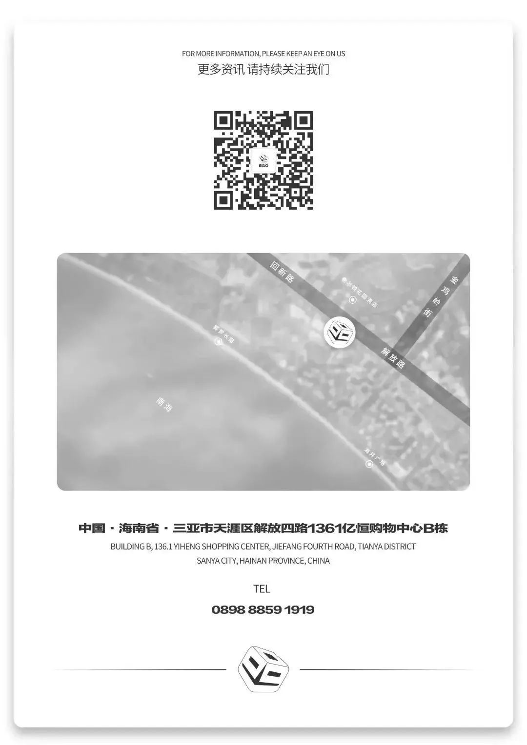 EGO X SAP丨机会已给到你，满分得靠自己了-三亚EGO酒吧/EgoOFficialLive