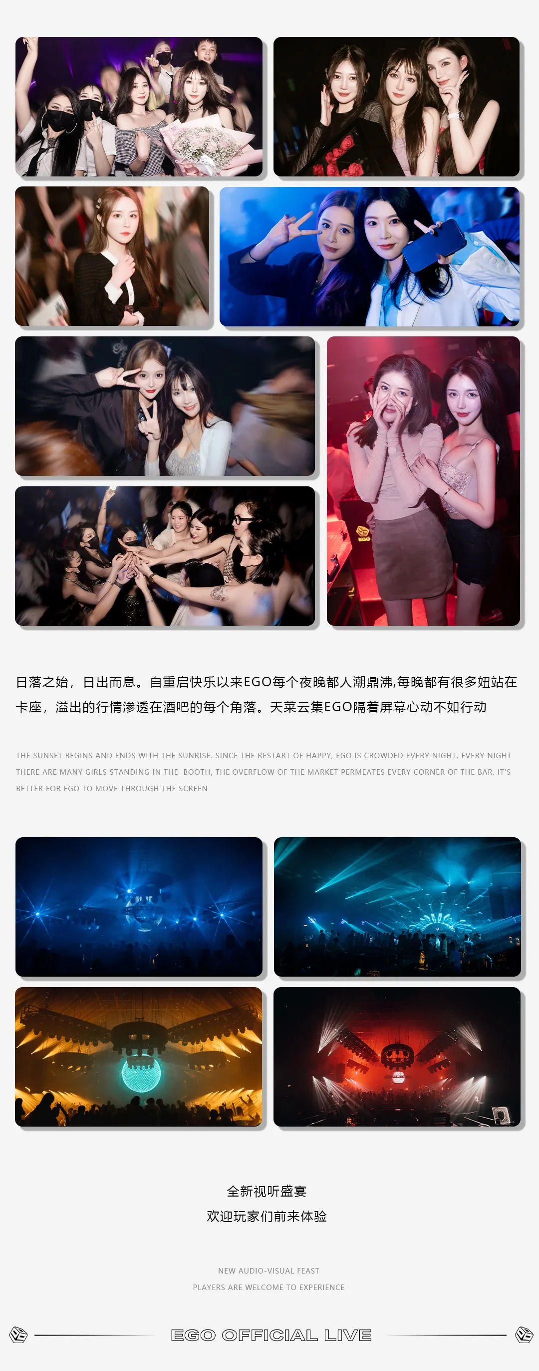 EGO为什么可以重登三亚top1？-三亚EGO酒吧/EgoOFficialLive