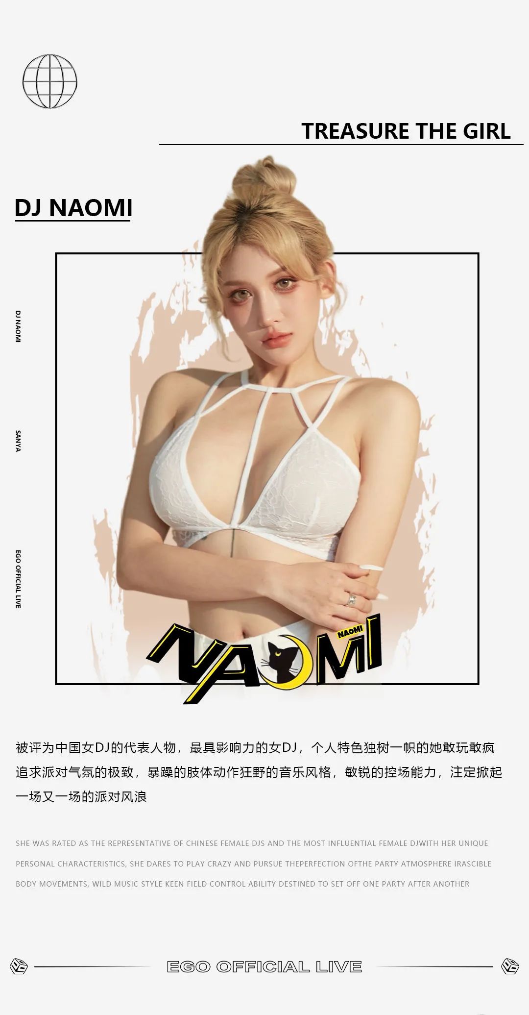 EGO为什么可以重登三亚top1？-三亚EGO酒吧/EgoOFficialLive