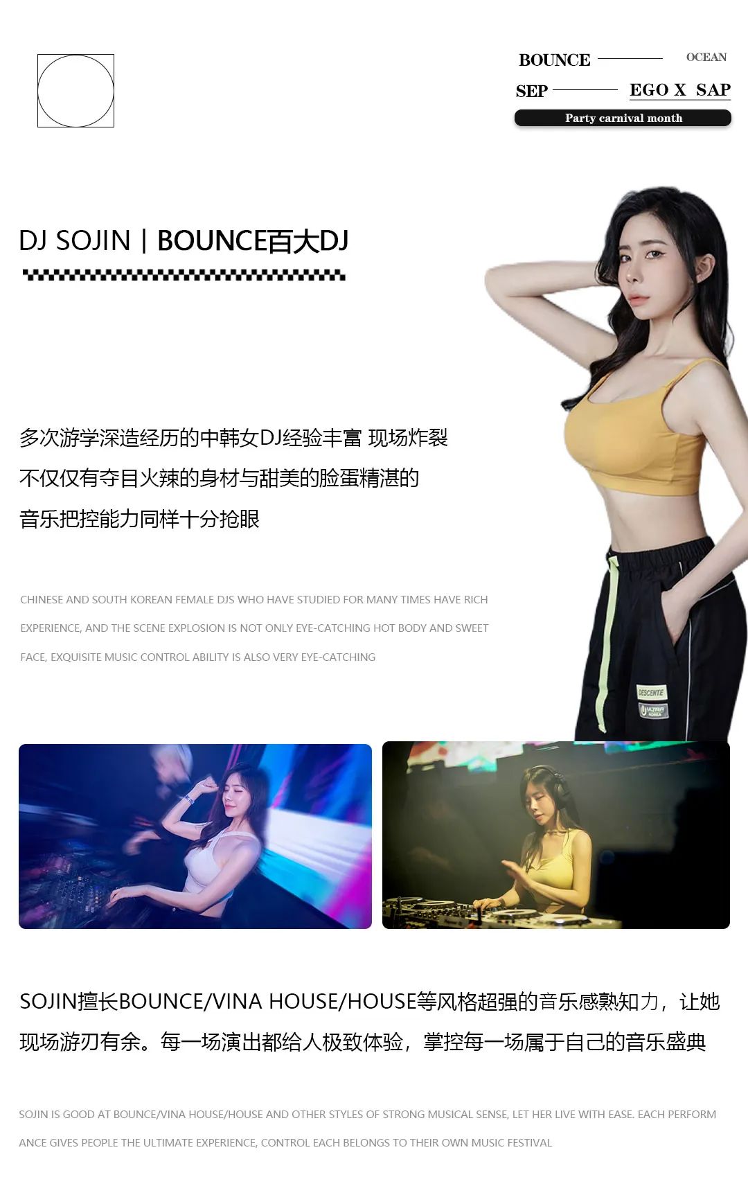 EGO X SAP丨机会已给到你，满分得靠自己了-三亚EGO酒吧/EgoOFficialLive